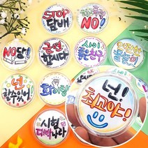 아크릴 글자도안 색칠 컬러링 반제품 뱃지 3개1세트 미술 손작업 문화센터 돌봄 취미, 1개, D세트