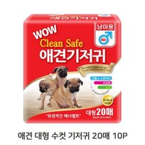 수컷 강아지 마킹 기저귀 대형 20매 10P 매너벨트, 없음