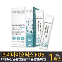 프리바이오틱스 FOS 포스 에오에스 프리바이오스틱 17종 혼합 유산균 분말 가루 스틱, 1개, 30포