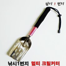 [낚시1번지] 멀티 크릴 커터 - 크릴믹서 밑밥믹서기, 1개
