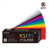 종이나라 KS 195 컬러 칩 색상표 가이드 소 칼라 색종이 전문가용 리스트, 단품