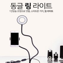 스마트폰 거치 무선 동조기 유투브 링라이트 인터뷰 LED 스탠드, 1.RL-90 블랙