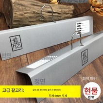 차량암막커튼 자동차 커튼 쭈리 원단 집게 방직 업소용 후크 천 부자재 걸이 카드 샘플 행거 샘플 커튼, 색깔4, 1개