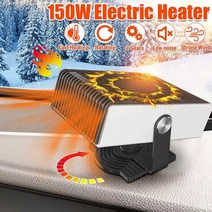 150W 12V 휴대용 자동차 차량 난방 윈드 스크린 서리 제거기 Demister 전기 온열 장치 트럭 밴에 한 낮은, 한개옵션0