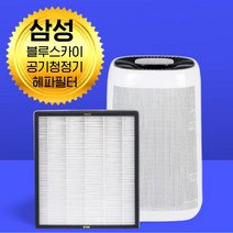 삼성 블루스카이 공기청정기 AX40T3300WMD CFXG100D 호환 필터