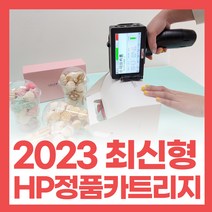 인터맥 핸드마킹기 흑백 잉크 프린터, [옵션4.] 핸드마킹기 고급형+유성 블랙 카트리지 1개