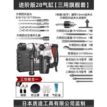 파괴함마 고출력 드릴 앙카 망치 마끼다 파괴함마 전기 해머드릴 배터리 함마드릴 쁘레카 리튬, D