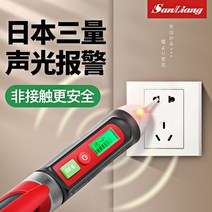 비접촉 검전기 파선 누전테스터기 일본 기술 검정기 검침기 측정기 테스터기 히오키 검진기, EP160, 1개