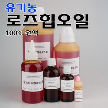 코리아씨밀락 유기농 비정제 로즈힙오일, 유기농 비정제 로즈힙오일 500 ml