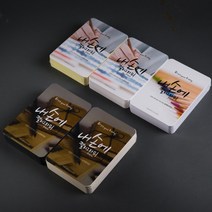 내손에 캘리그라피 엽서 100매 네츄럴 100A, 2개