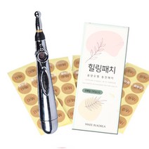 헬스투오 시원하게 풀어락 EMS 저주파 마사지기, 기본형+동전패치