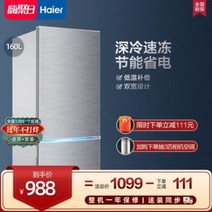 자취 초미니 원룸 가정용 모텔 냉장고 Haier 하이얼 BCD-160TMPQ 160리터, 01 실버