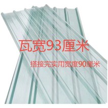 FRP 투명 스레트지붕 비가림 판넬 지붕판넬 처마 단열 차양 슬레이트 패널, 길이 1.2m(두께 1.5mm)