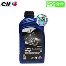 [정품]엘프오일 고성능 4행정 투어러 아메리칸 엔진오일 모토프로 20W50 50% 합성유 오토바이, [ELF]모토프로 20W50 50%