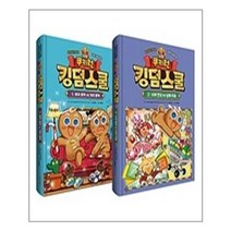 쿠키런 킹덤스쿨 1~2 세트 - 전2권