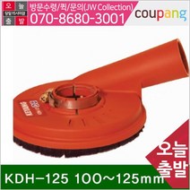 공구책임 그라인더용 집진기 KDH-125 100-125mm 185 (1EA)
