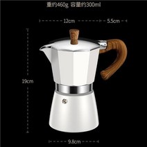 커피머신 알루미늄 에스프레소 커피 메이커 여과기 스토브 탑 모카 포트 이탈리아 머신 서비스 체조 주전자, 01 White 300ML