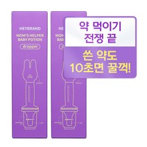 헤이브랜드 맘스헬퍼 베이비 드로퍼, 2개