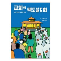 맥도날드화 관련 상품 TOP 추천 순위