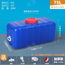 튼튼한 야외 물탱크 물 저장 용기 대형 버킷 사각 차박 캠핑 드럼통 말통, ., 리컴번트150캐티(싱글커버)100정사각