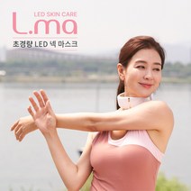 LED 엘마 넥스킨케어 넥마스크 패치+앰플 샘플 증정 LED PRO 넥케어 목선케어 LED마스크 생일선물 거봐요닷컴, L-MA++니들패치+앰플 샘플