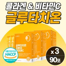 환원형 장용성 글루타치온 가루 스틱 어린 저분자 피쉬 콜라겐 히알루론산 비타민c 엘 시스테인 건조효모 중년 여성 여자 먹는 글루 카치온 타티온 부스터 파우더 분말 햇썹 국산 추천, 3개