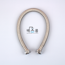 세면대호스교체 배스룸 국산 세면대조절대 80cm