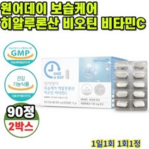 보습케어 히알루론산 비오틴 비타민C 90정 2박스