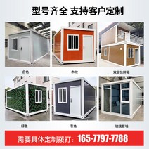 이동식주택 컨테이너 모바일 하우스 컬러 스틸 내화 이동식 보드 맞춤형 빌라 경비원 상자 철골 구조 선샤인 룸 격리, [01] 하얀색, [01] 100x100x280cm