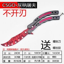 초발로란트 발리송 올스틸 유지 보수가 필요 없는 버터플라이 나이프 클래식 연습용 칼, 15.회색 손잡이 정육점