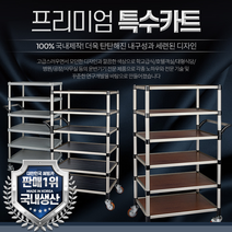 튼튼한 서빙 청소 병원 배식카 카트 밀차 6단 국내산, 플라스틱다단중간 6단 중, 플라스틱다단중간 6단 중