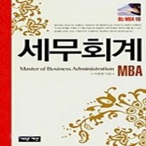 [개똥이네][중고-상] 세무회계