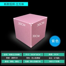 실내방음벽 악기연주 방마다 개인 음악 코너 흡음, 퍼플 스탠다드 큐빅 한개