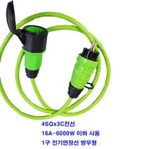 by-1구 4sq 6000w이하용 전기연장선 고용량 멀티탭 대용량 멀티텝 (충전기 연장멀티탭 청소기 에어콘 전기난로 온풍기 잔디깍기 선박 캠핑 세탁기 교회 학교 연수원 수련원), 2m
