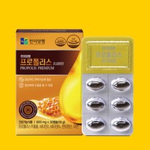 2 +1행사 한미양행 프로폴리스 프리미엄 600mgx30캡슐 일석이조