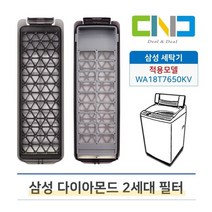 삼성 통돌이 세탁기 먼지 거름망 WA18T7650KV 필터