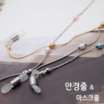 국산 명품 체인 안경줄 이어웨어 스트랩 넥스트랩 글라스 안경끈 수제작 마스크줄 안경고리 이어웨어 스트랩 캠츠