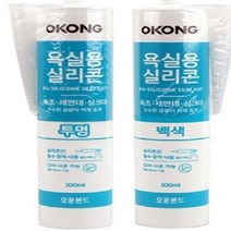 욕실용 바이오 실리콘 300ml 투명 백색 택1 창호용 실란트 주방 내열 0-0931ea