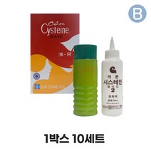 일진 케론 시스테인 웨이브 1제+2제 90ml (10세트), 상세페이지 참조