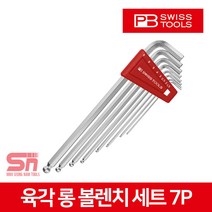 PB 스위스툴 212LHC-6 육각 롱 볼렌치 세트 7P 엘렌치