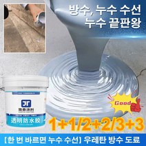 1+1/2+2 수성 우레탄 지붕 방수 신기 신속하고 효과적인 방수 코팅 액체 평지 주택의 누수를 막아요, 다크 그레이*3, 우레탄 방수 도료