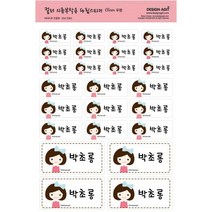 디자인아지트 의류용 네임스티커 사각형, 의류용네임스티커투명여아리본_혼합형