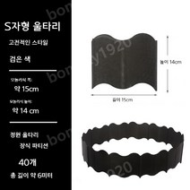 낮은울타리 경계엣지 정원 텃밭 테두리 잔디 화단 분리대 조경, 블랙(40장 총길이 6m)
