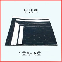 보냉팩 / 10장 한묶음 보냉용 봉투 은박 포장 보냉 파우치 가방 곶감 마카롱 명절 배송 보온 상자 선물 아이스팩 용기 우유 택배 포장재 포장지 넣는 담는 포장용 택배용 쿠키 제과