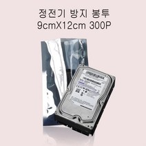 GDO1294 PET 비접착 정전기 방지 봉투 9cmX12cm 300매 제전봉투/정전기방지봉투/정전기방지비닐/정전기봉투