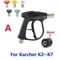 폼건 폼랜스 고압 세차기karcher k2k5k7nilfiskparksidebosch 퀵 커넥터 물용 와셔 건 청소 호스 커넥터, 갈색