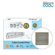 청정공간 천연살균 H13 헤파 금필터 렉서스 자동차 에어컨필터, 1개, GS450h