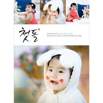 이벤트버스 포토현수막(백일&돌) 백일현수막 돌현수막 생일현수막, 포토가득베이비(C234) 첫돌