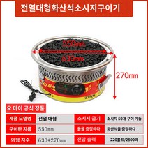 전기 스키장 맥반석 오징어 쥐포 구이 휴게소 기계, 전열대형소시지구이기