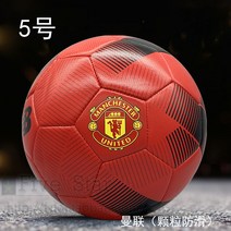 축구공 UCL 5호 4인제 중학생 축구 쥬키우 경기 훈련 전문 프리미어리그 프리메라리가, CR.수박 레드 5번 맨체스터 가르마